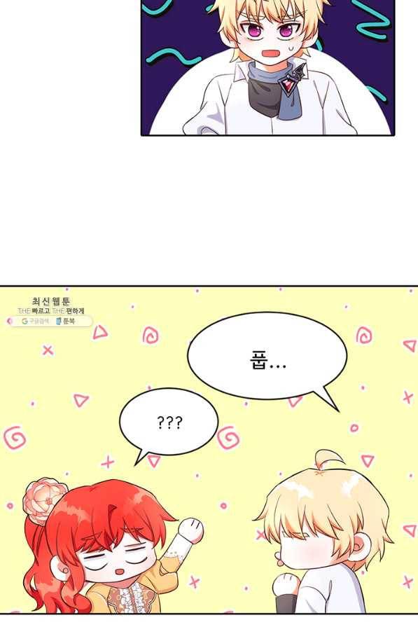 그 영애가 소꿉친구를 피하는 이유 30화 3