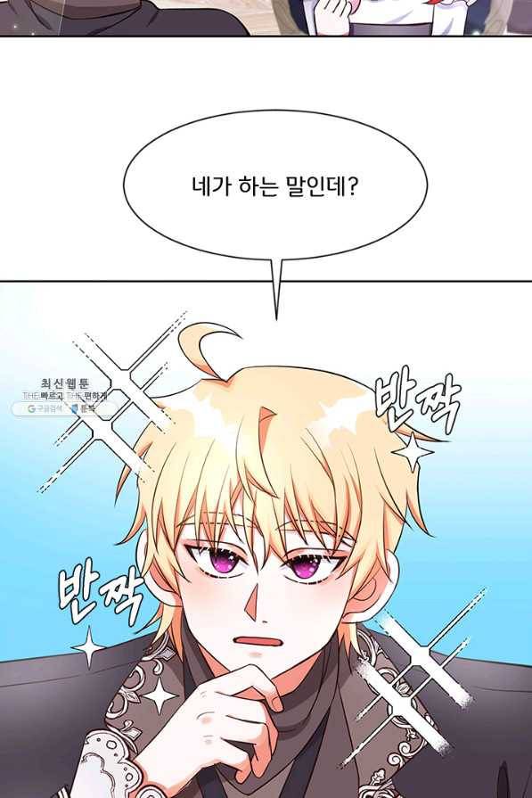 그 영애가 소꿉친구를 피하는 이유 30화 21