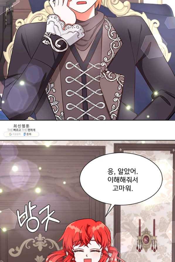그 영애가 소꿉친구를 피하는 이유 30화 28