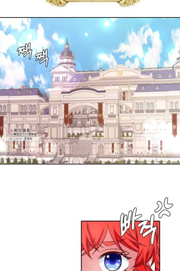 그 영애가 소꿉친구를 피하는 이유 30화 33