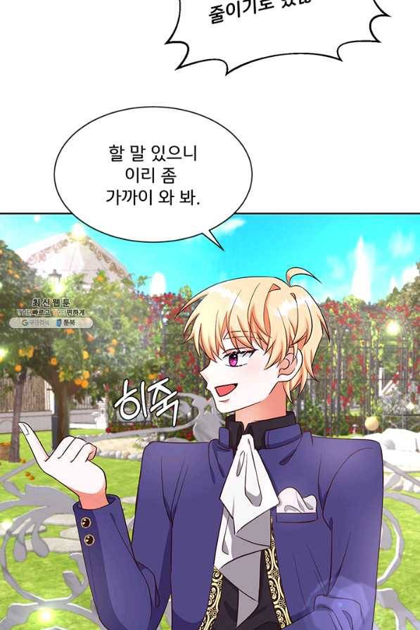 그 영애가 소꿉친구를 피하는 이유 30화 35