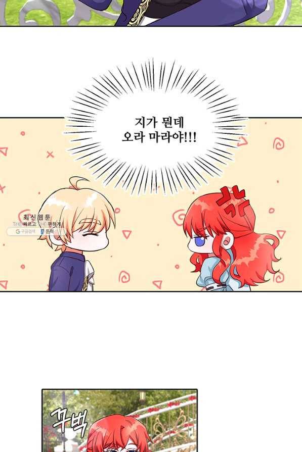 그 영애가 소꿉친구를 피하는 이유 30화 36
