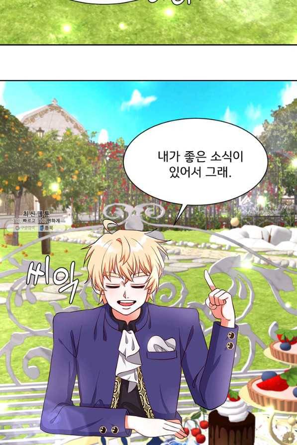 그 영애가 소꿉친구를 피하는 이유 30화 39