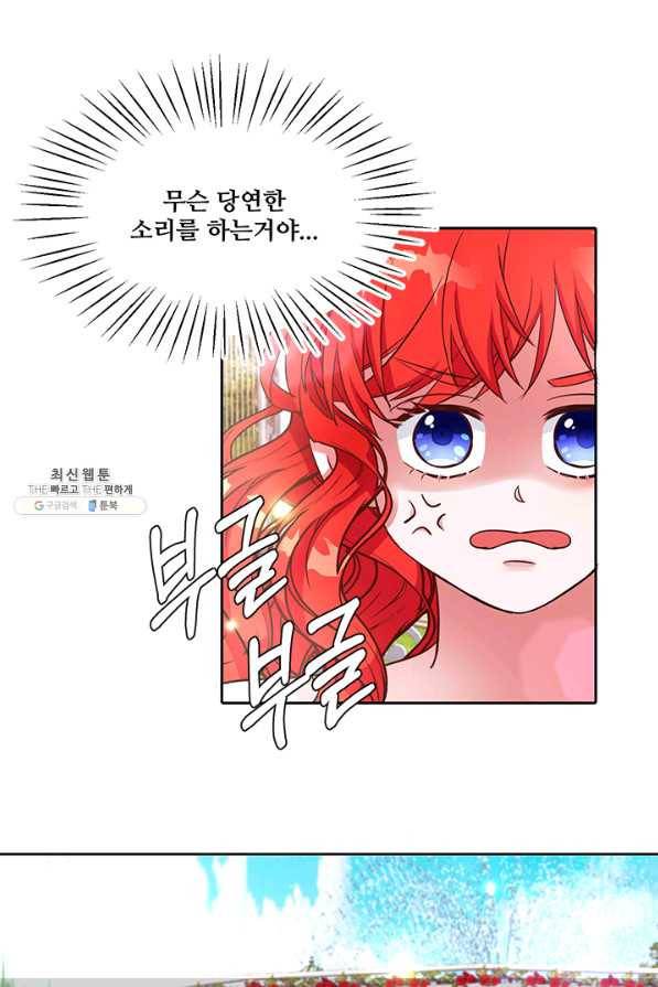 그 영애가 소꿉친구를 피하는 이유 30화 42