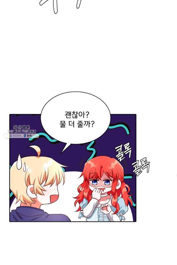 그 영애가 소꿉친구를 피하는 이유 30화 45