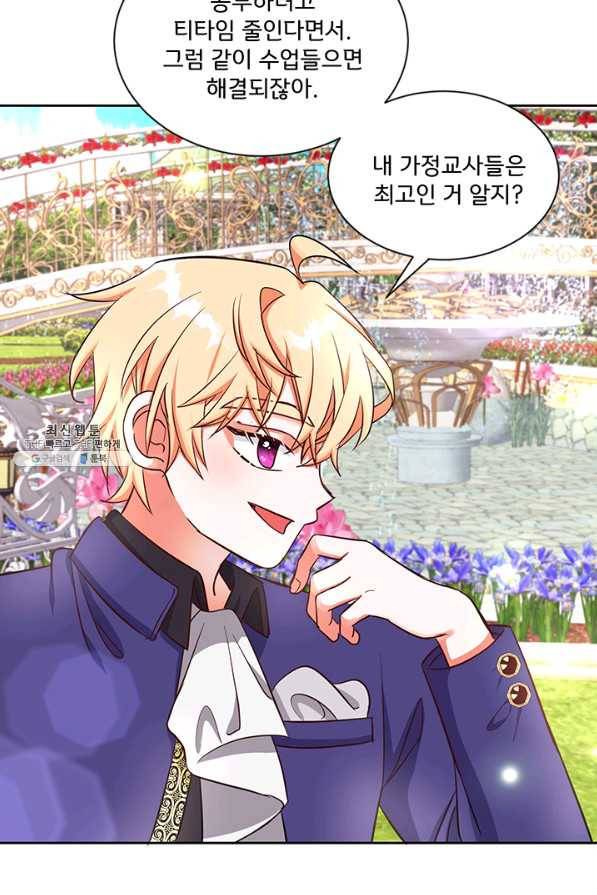 그 영애가 소꿉친구를 피하는 이유 30화 47