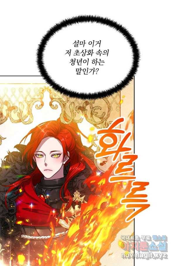 영웅 뽑기는 신중하게 32화 4