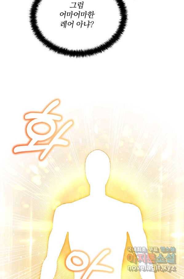 영웅 뽑기는 신중하게 32화 7