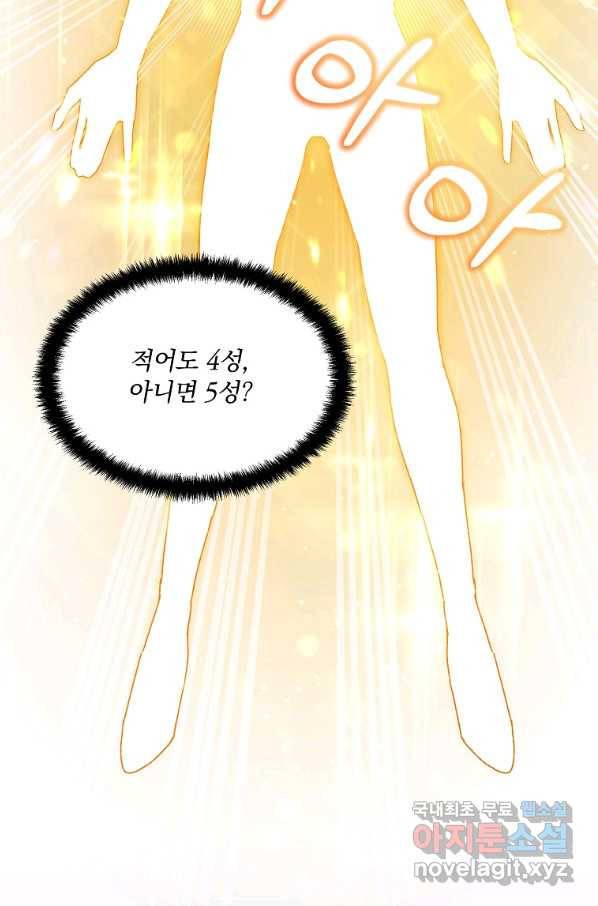 영웅 뽑기는 신중하게 32화 8