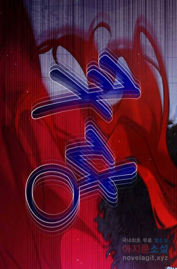 영웅 뽑기는 신중하게 32화 11