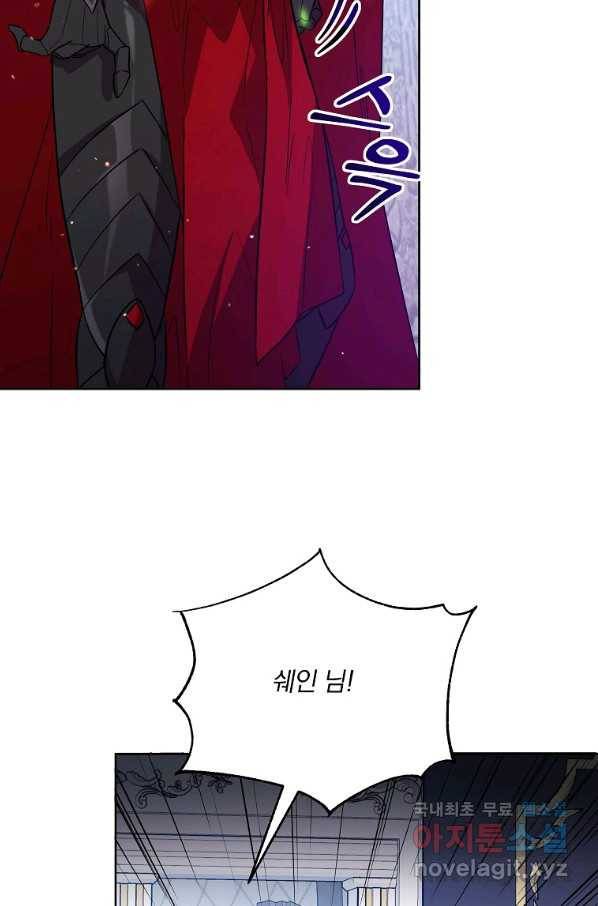 영웅 뽑기는 신중하게 32화 15