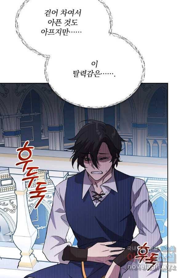 영웅 뽑기는 신중하게 32화 17