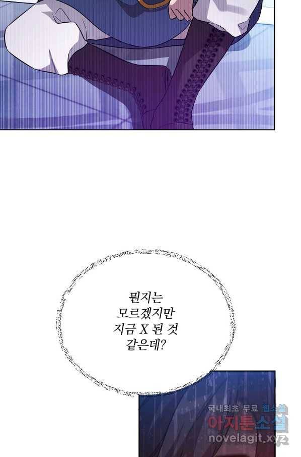 영웅 뽑기는 신중하게 32화 18