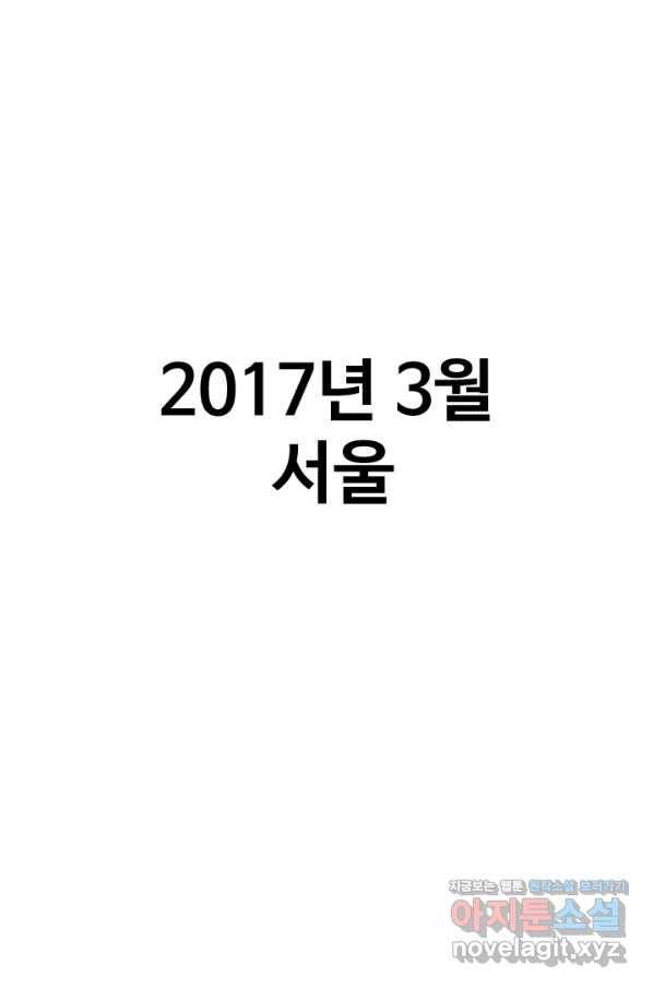 프로야구생존기 257화 1