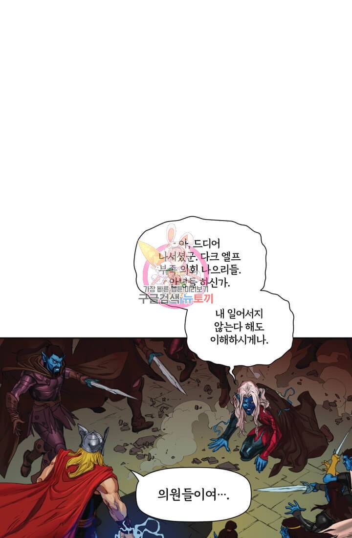 토르 26화 1