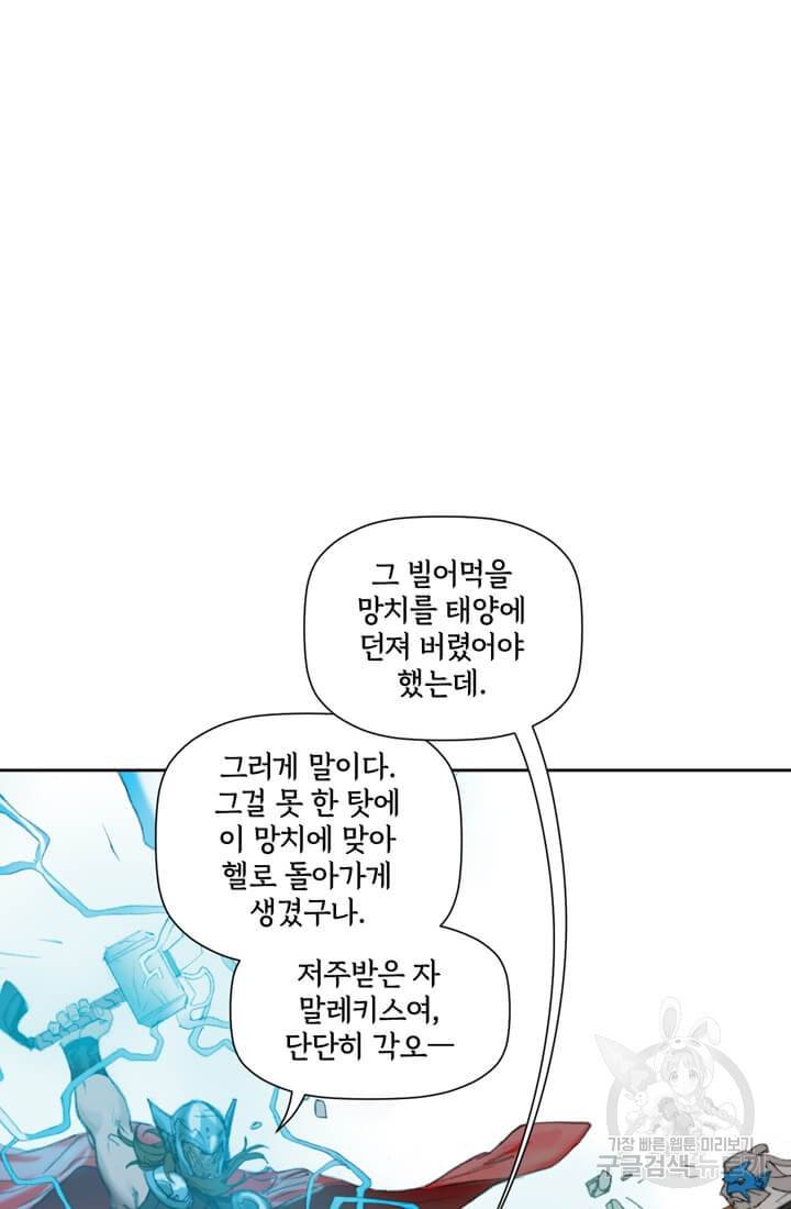 토르 26화 7