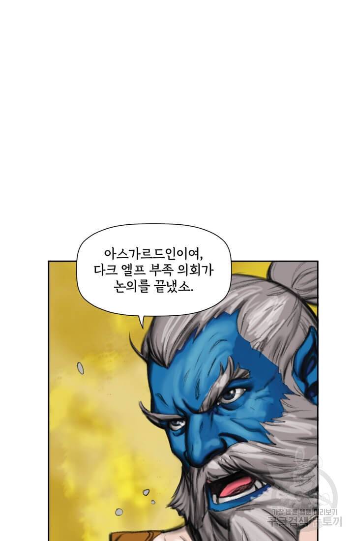 토르 26화 9