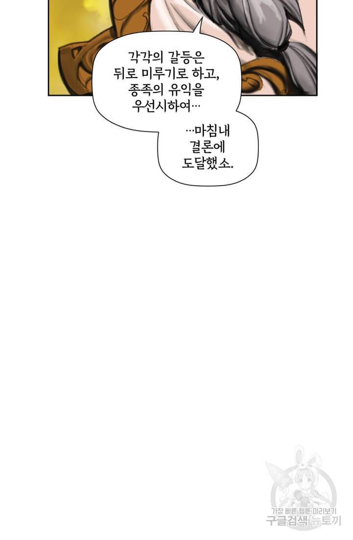 토르 26화 10