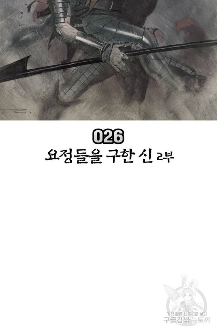 토르 26화 12