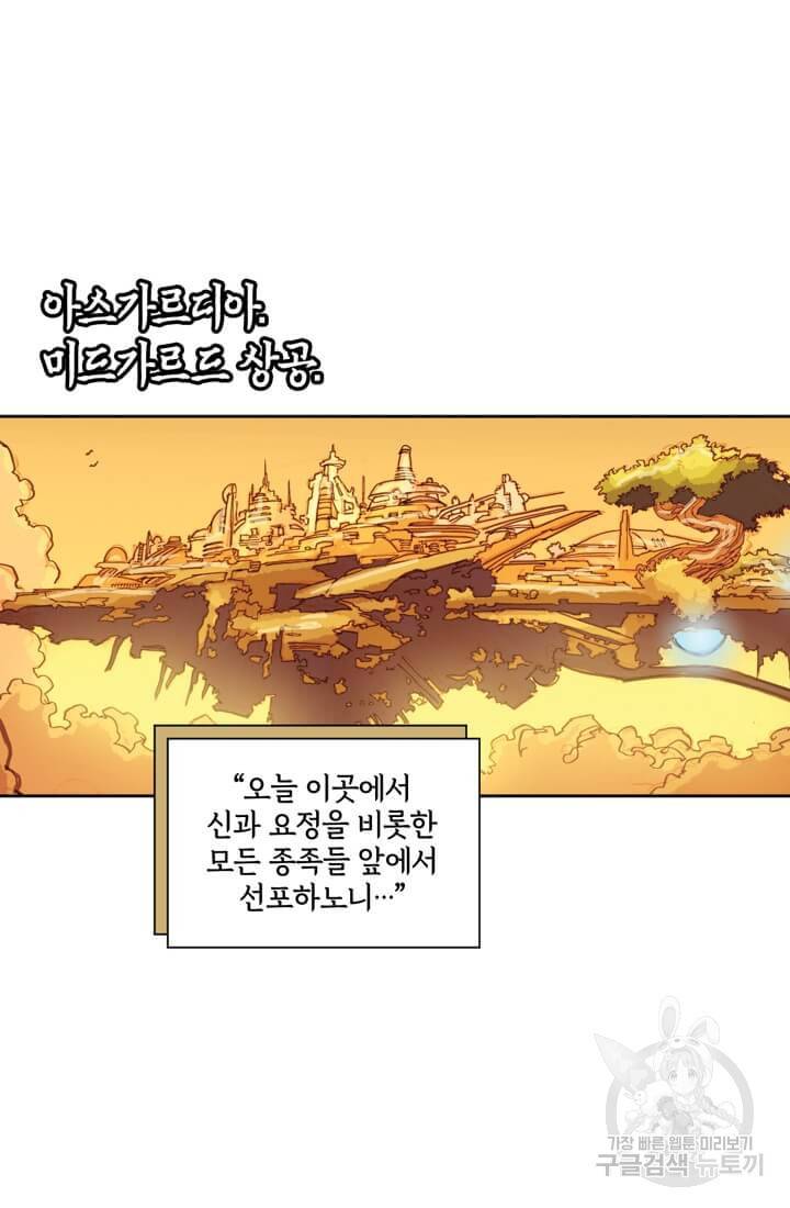 토르 26화 13