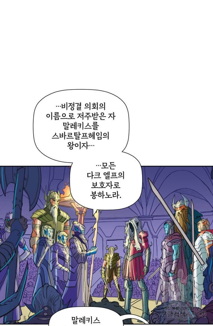 토르 26화 14