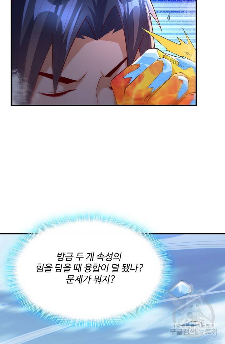 무역: 운명을 거스르다 108화 4
