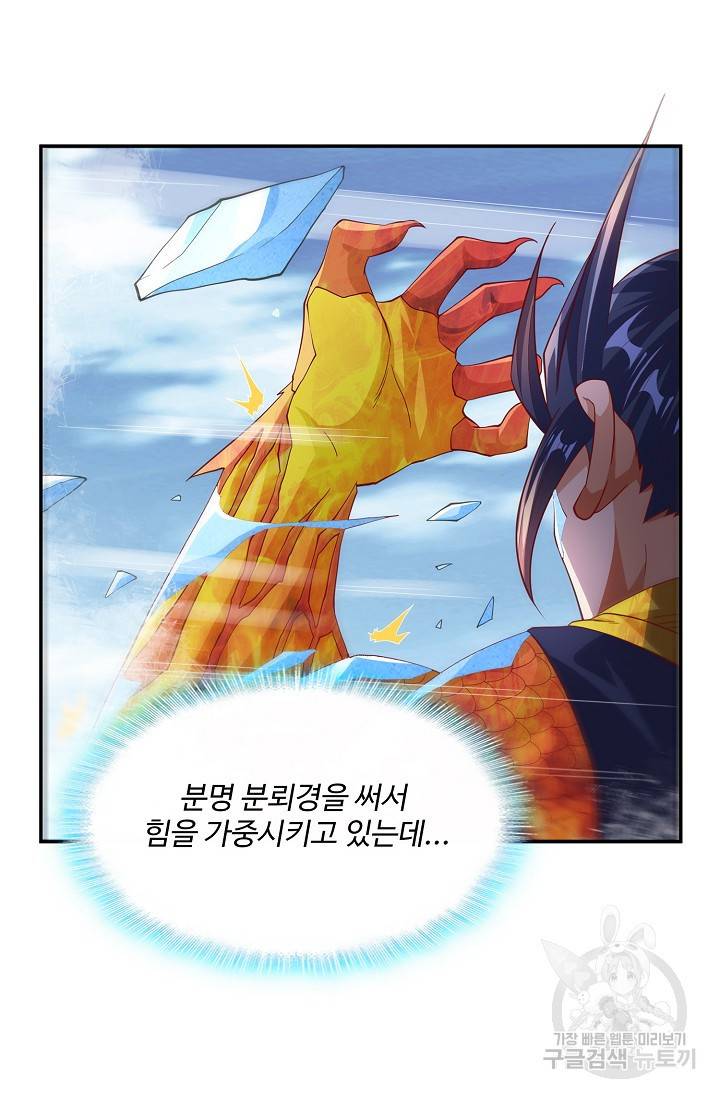 무역: 운명을 거스르다 108화 6