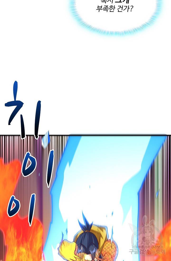 무역: 운명을 거스르다 108화 8