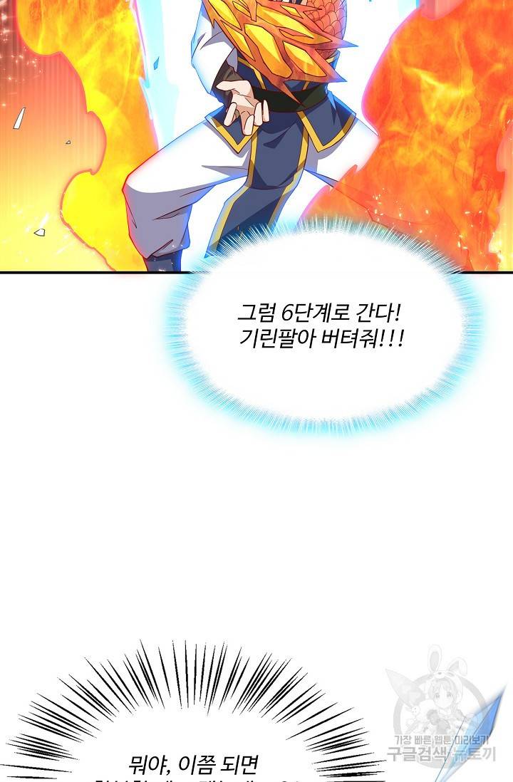 무역: 운명을 거스르다 108화 9
