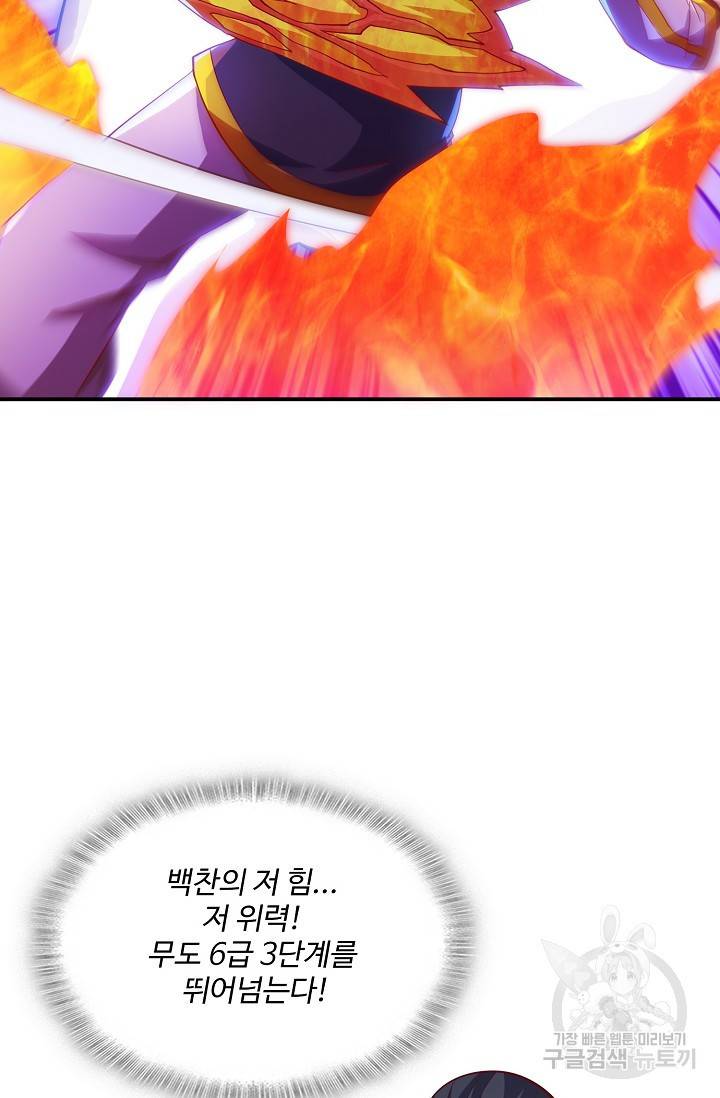 무역: 운명을 거스르다 108화 12