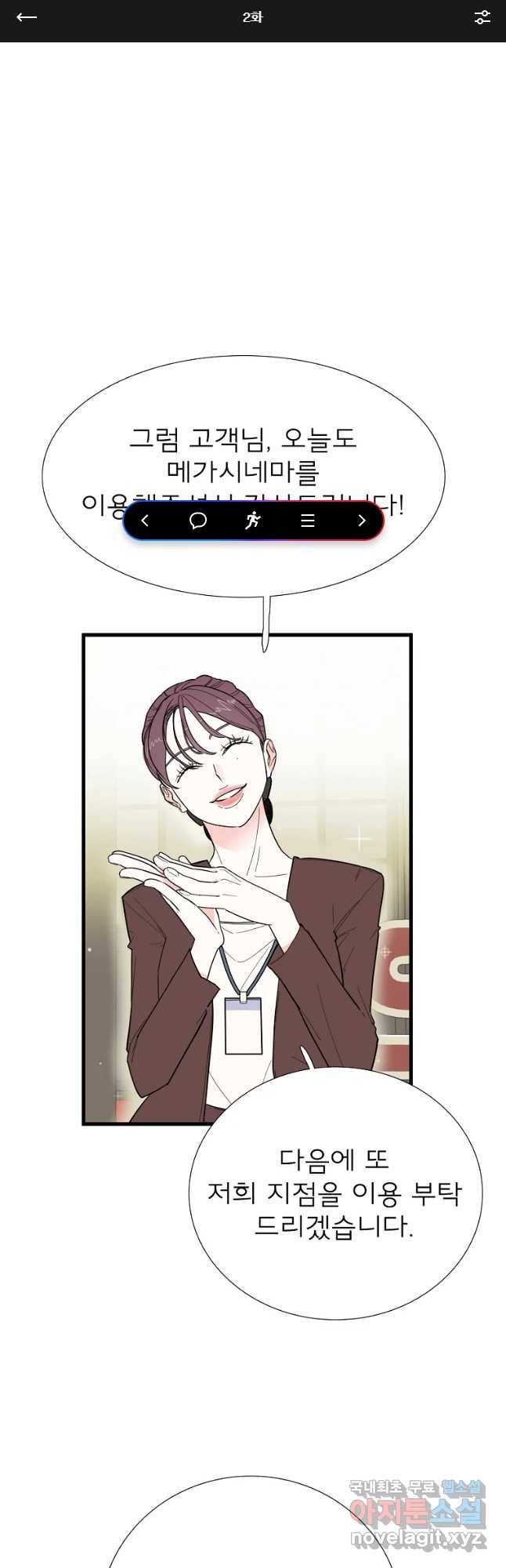여름엔 비 2화 1