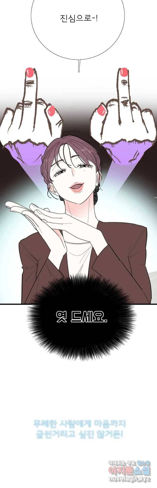 여름엔 비 2화 2