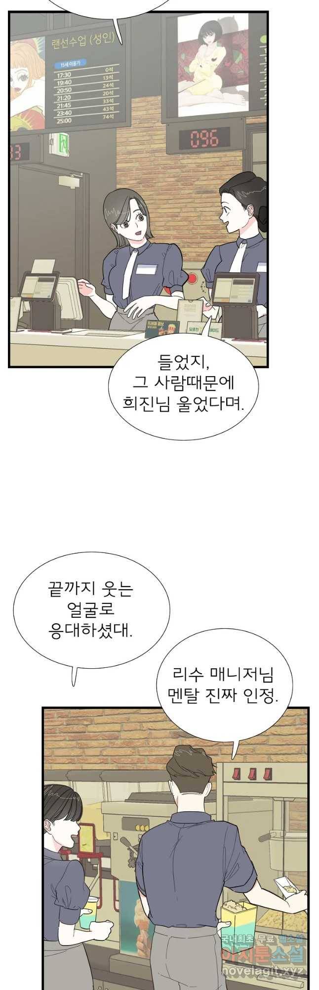 여름엔 비 2화 4