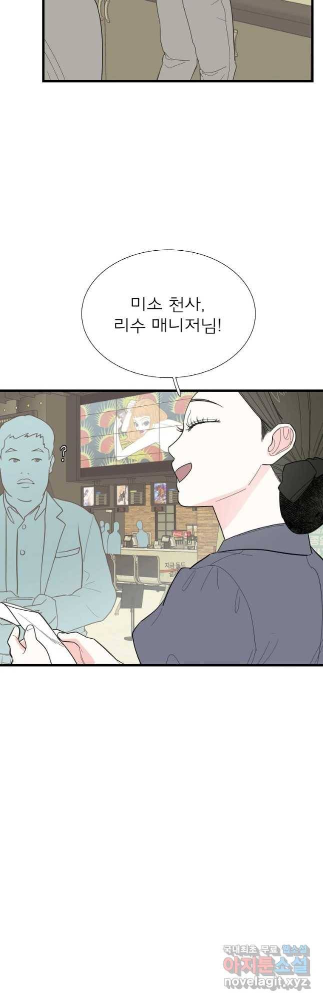 여름엔 비 2화 5