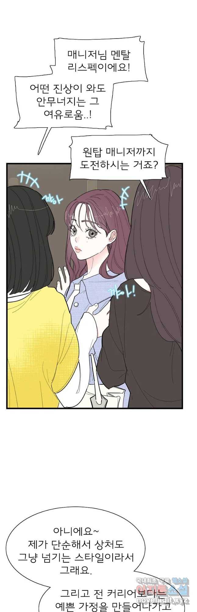여름엔 비 2화 6