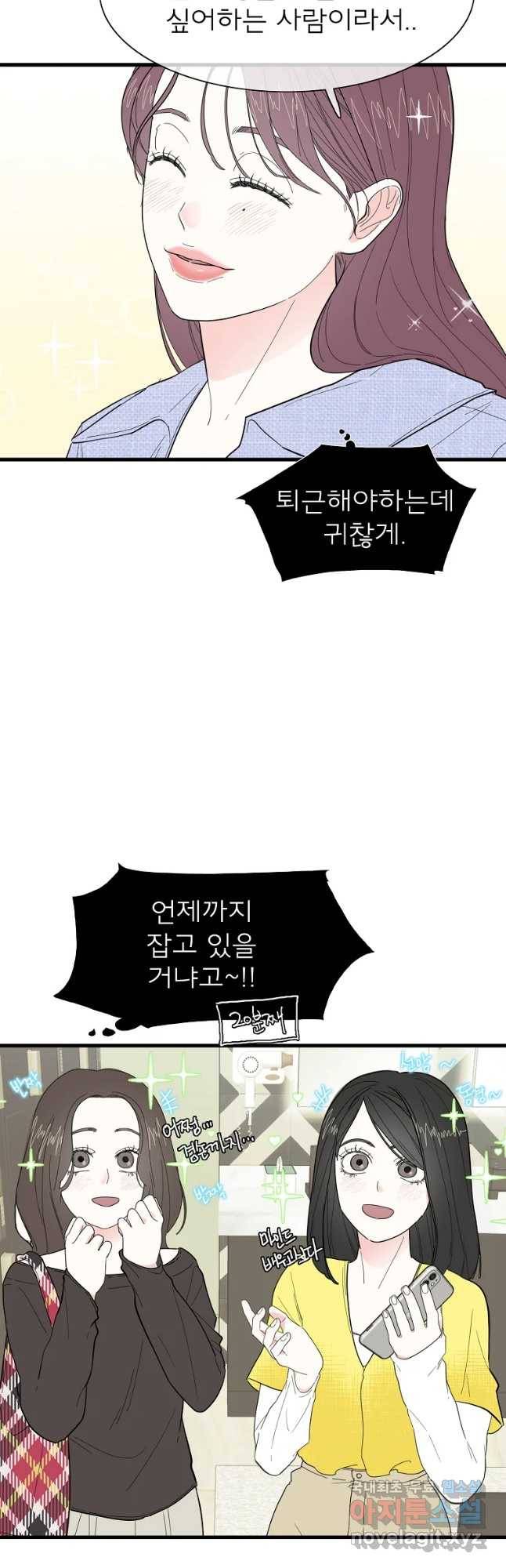 여름엔 비 2화 7