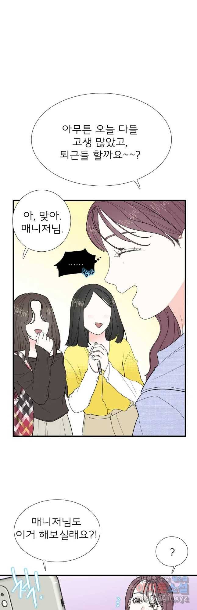 여름엔 비 2화 8