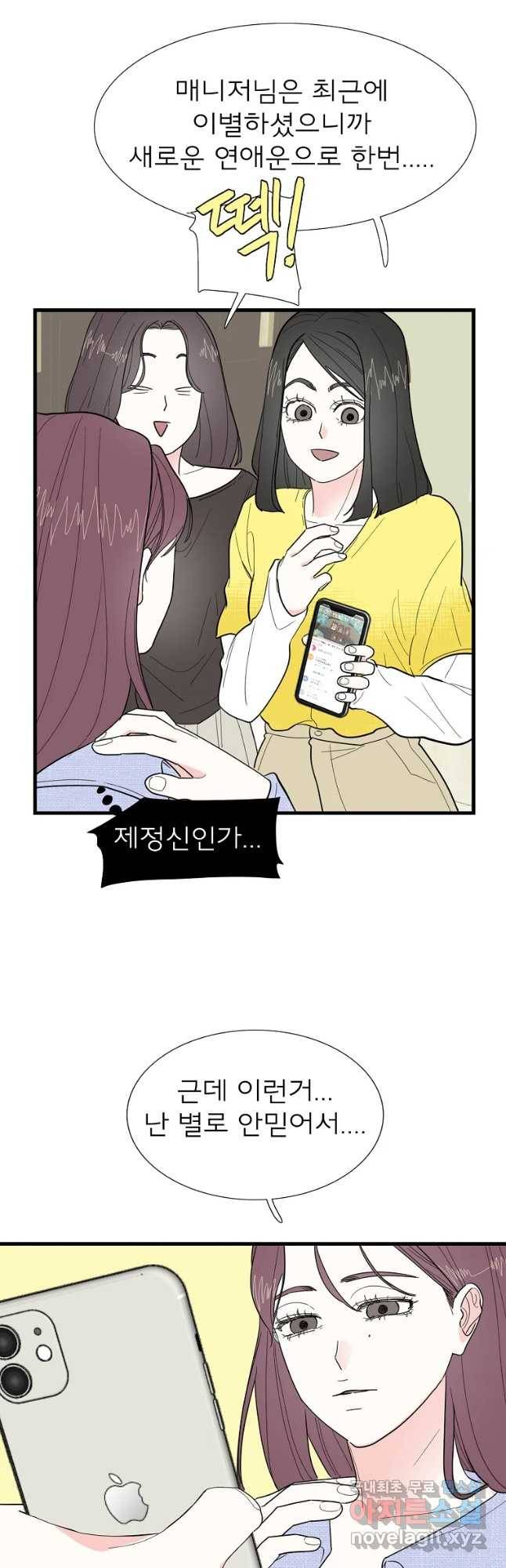여름엔 비 2화 10