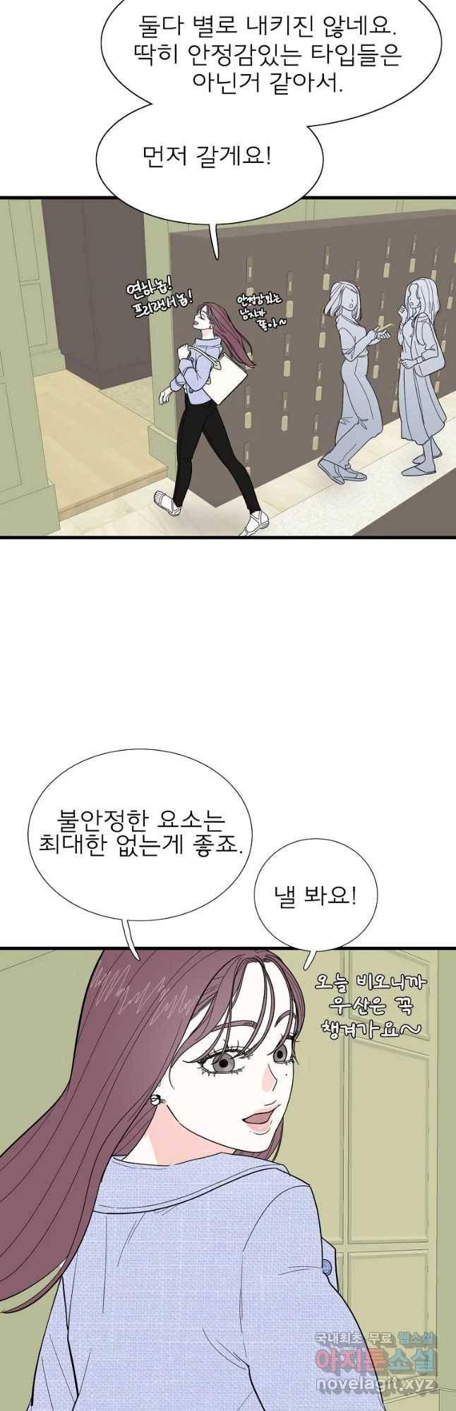 여름엔 비 2화 16