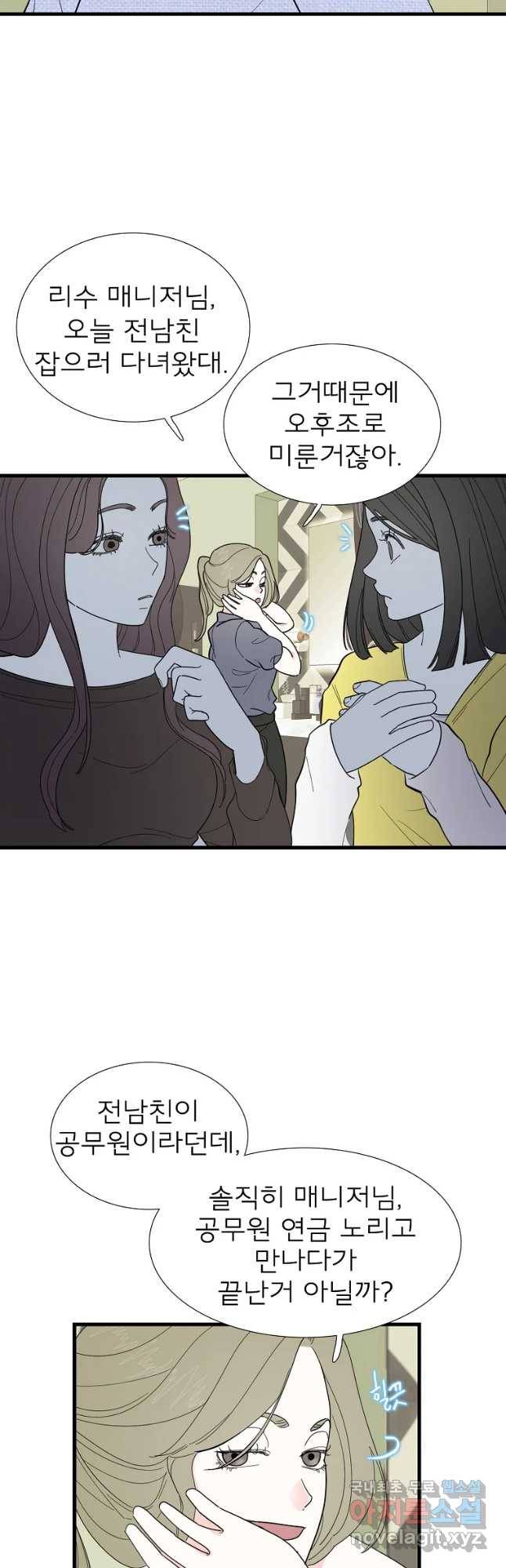 여름엔 비 2화 17