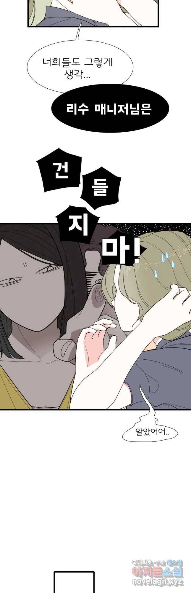 여름엔 비 2화 18