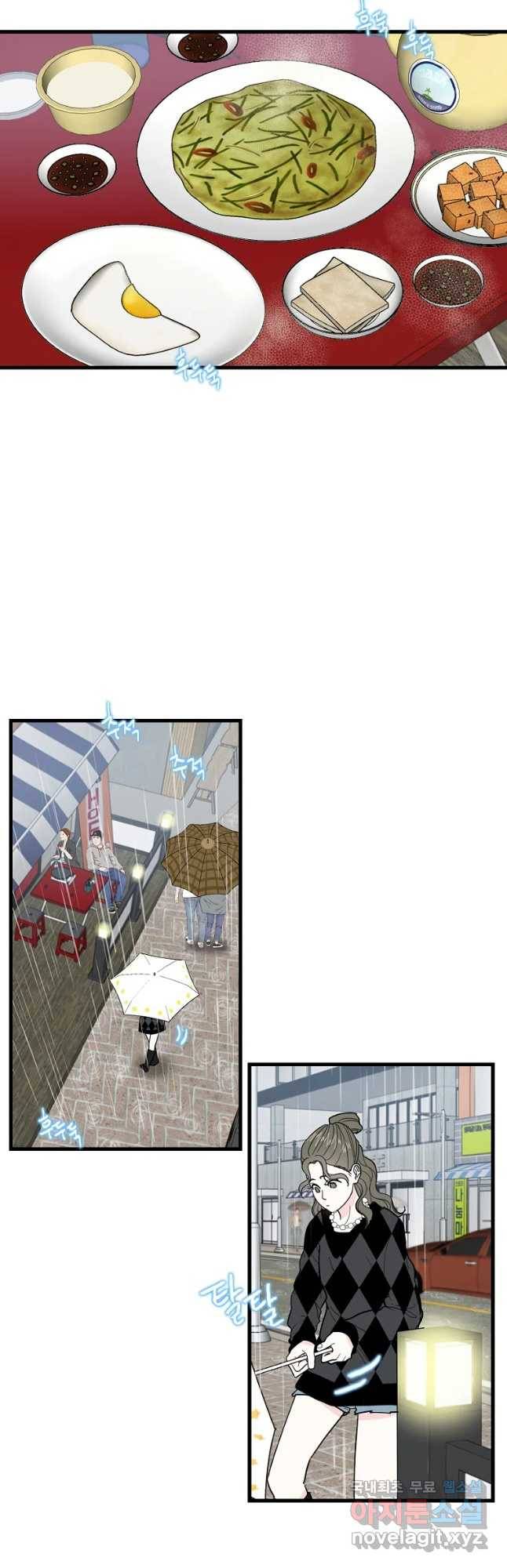 여름엔 비 2화 20