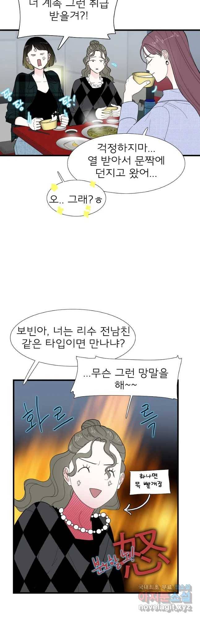 여름엔 비 2화 24