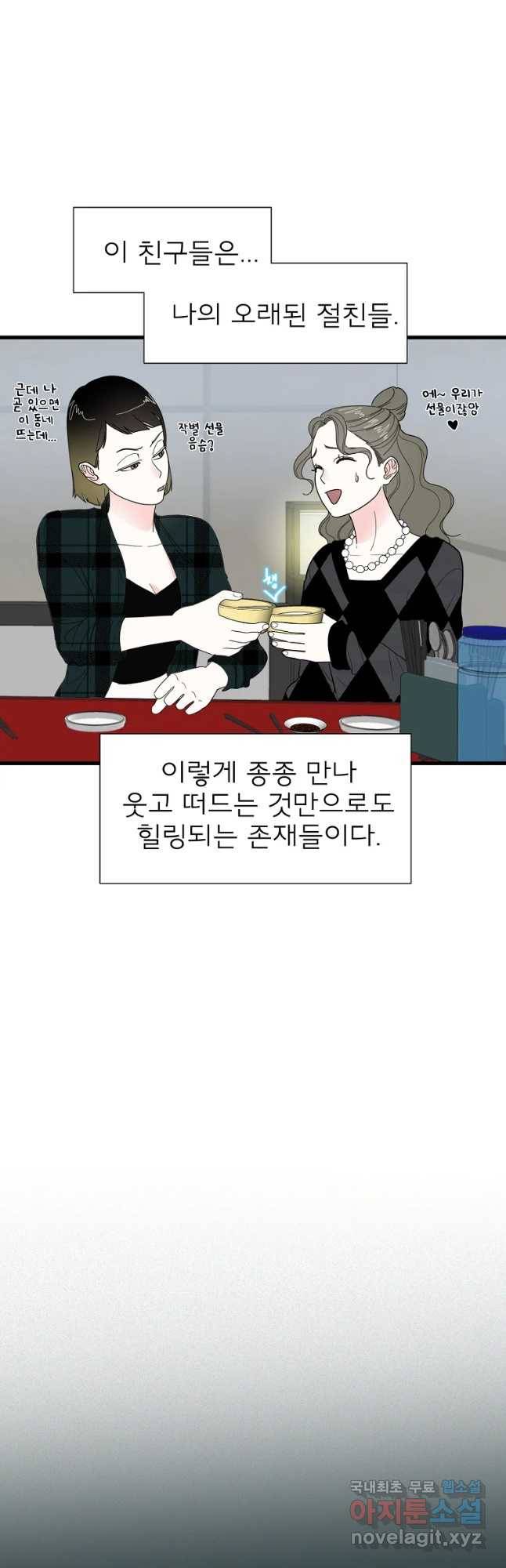 여름엔 비 2화 25