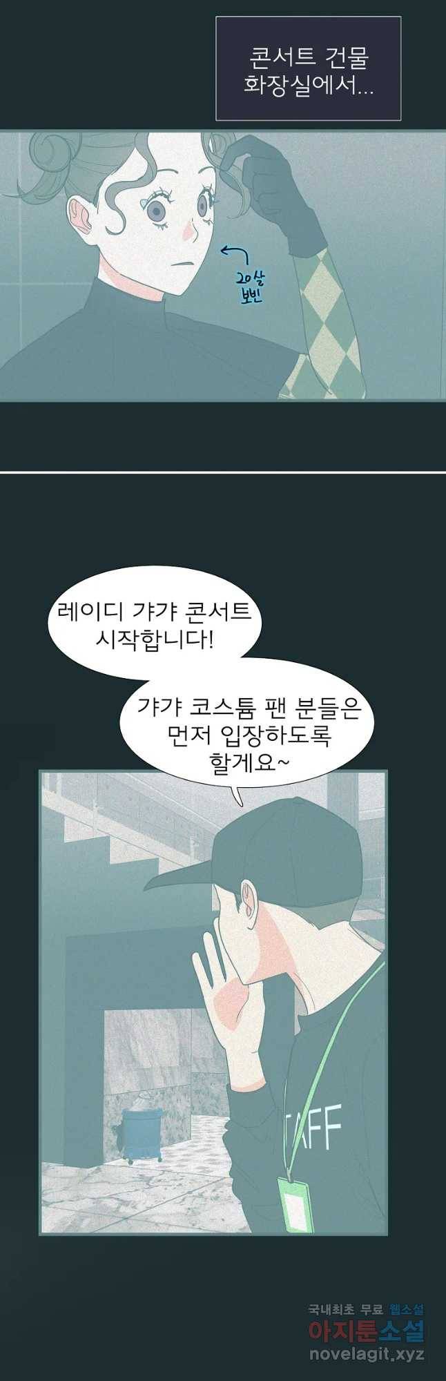 여름엔 비 2화 27
