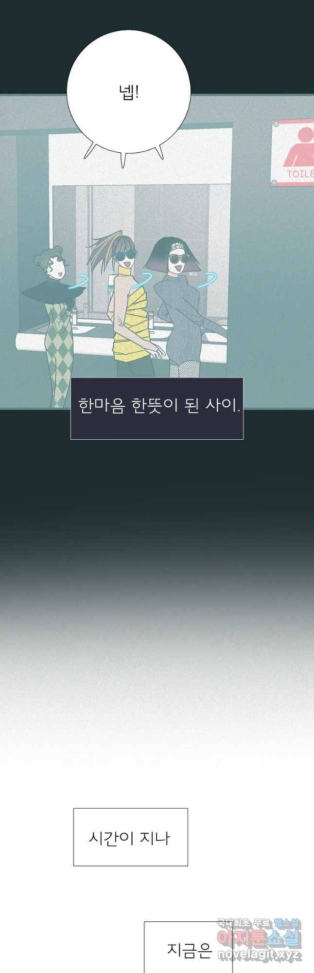 여름엔 비 2화 28