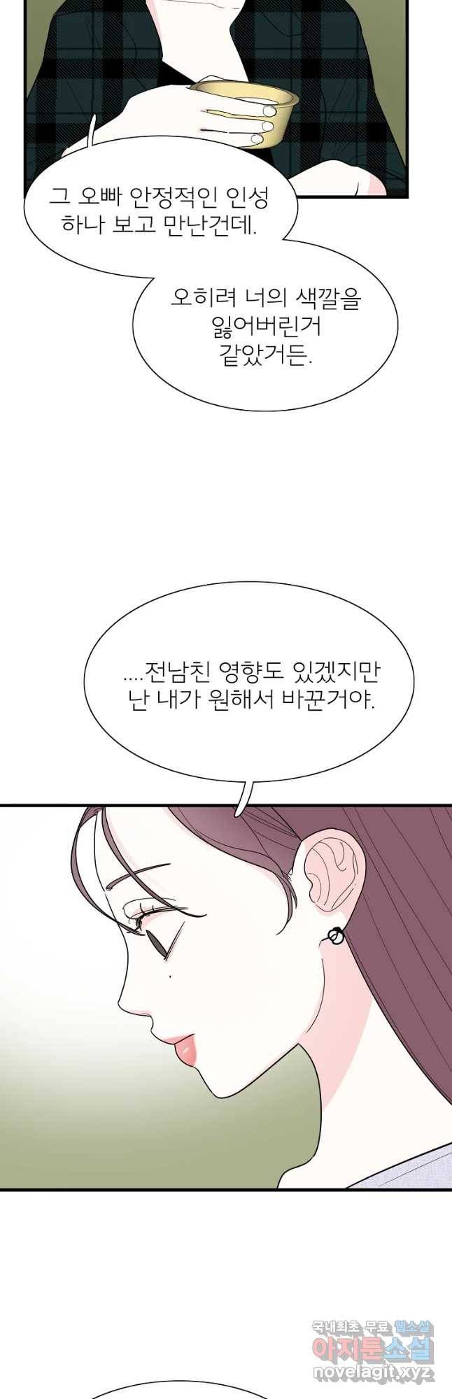 여름엔 비 2화 31