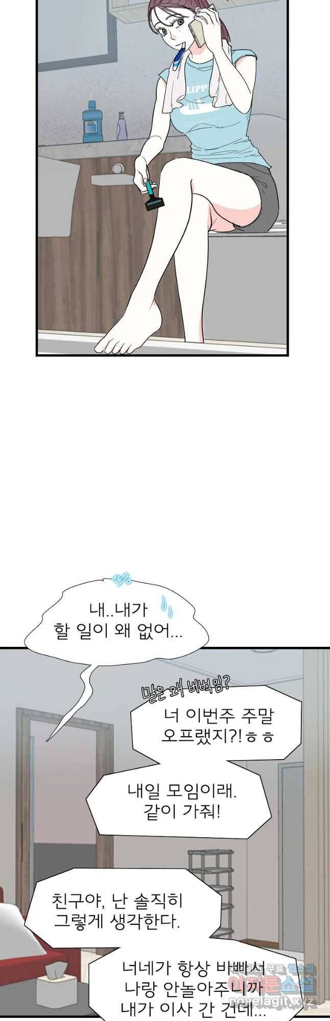 여름엔 비 2화 36