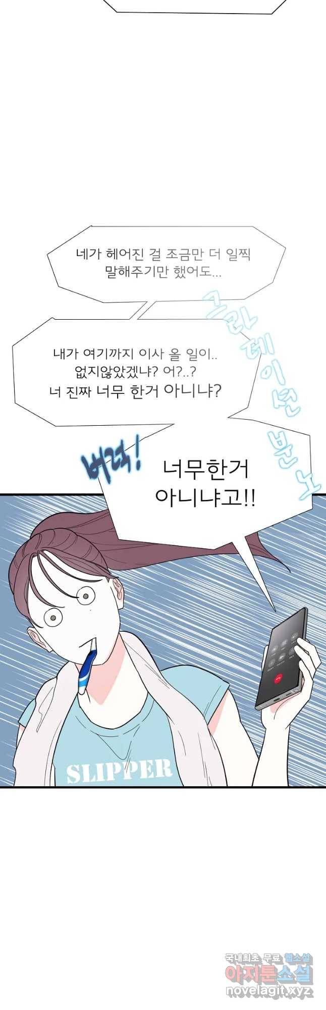 여름엔 비 2화 37