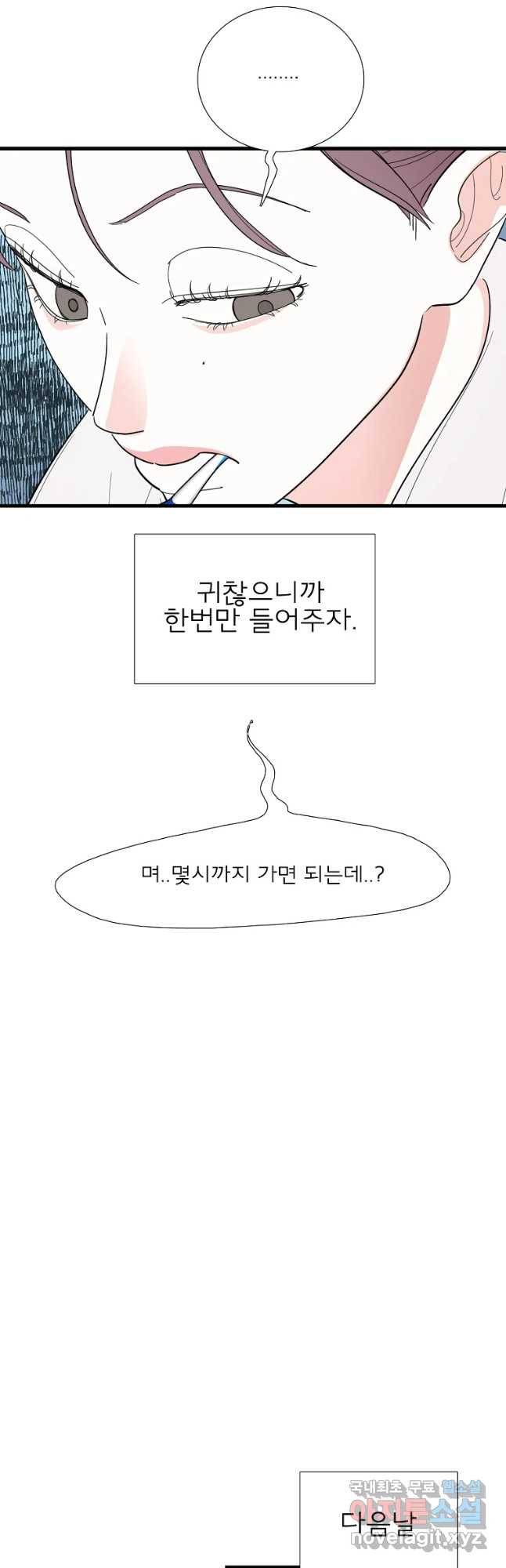 여름엔 비 2화 38